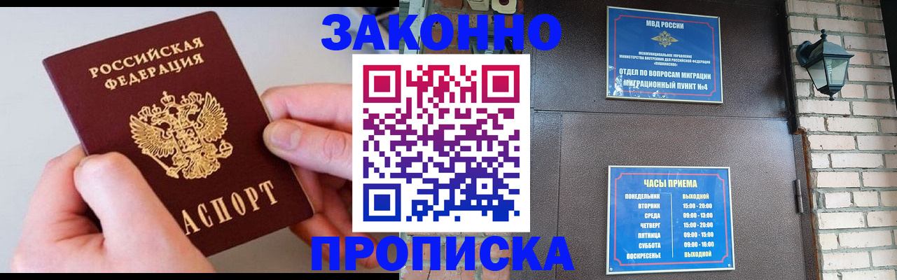 миграционный учет в Алагире