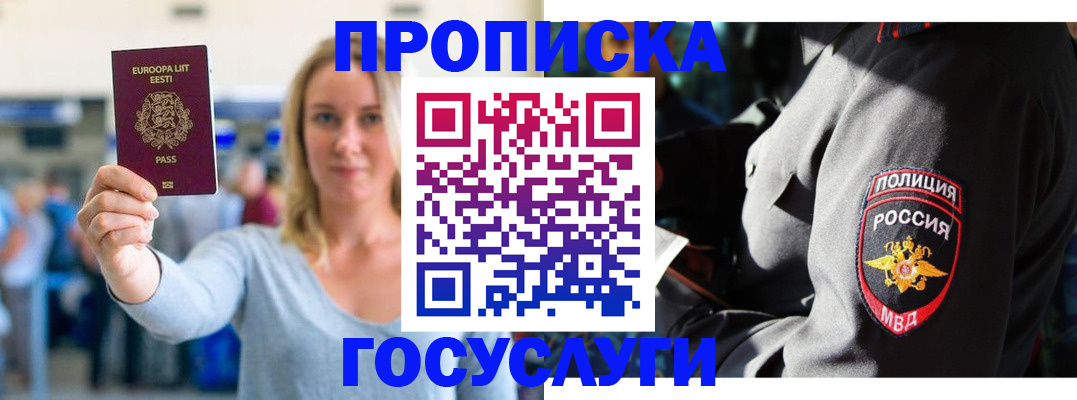 регистрация в Алагире
