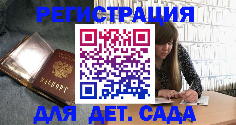 прописка иностранных граждан в Алагире