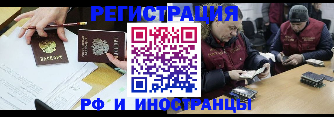 временная регистрация недорого в Алагире